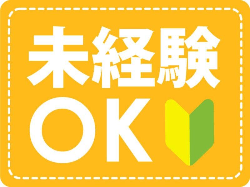 ジョブシティの仕事画像3