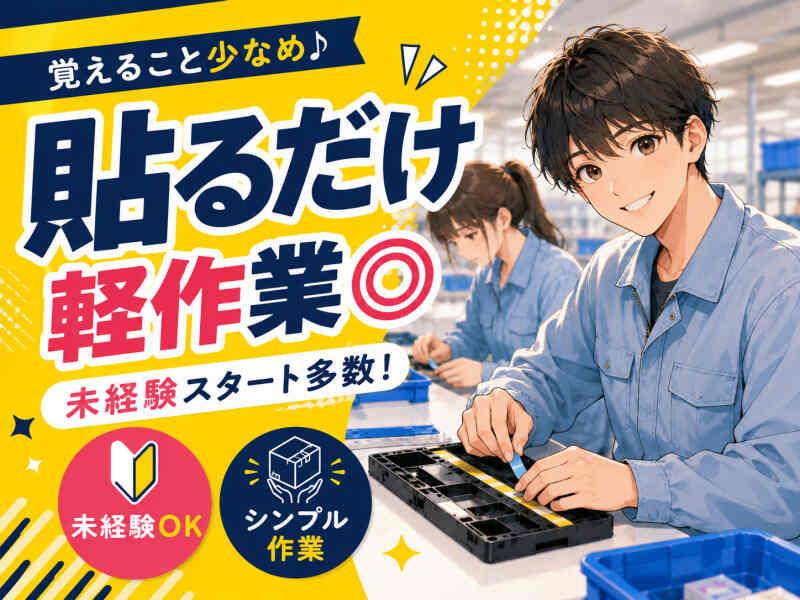 ジョブシティの仕事画像1