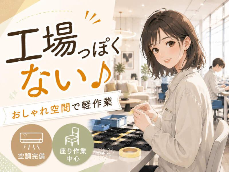 ジョブシティの仕事画像1