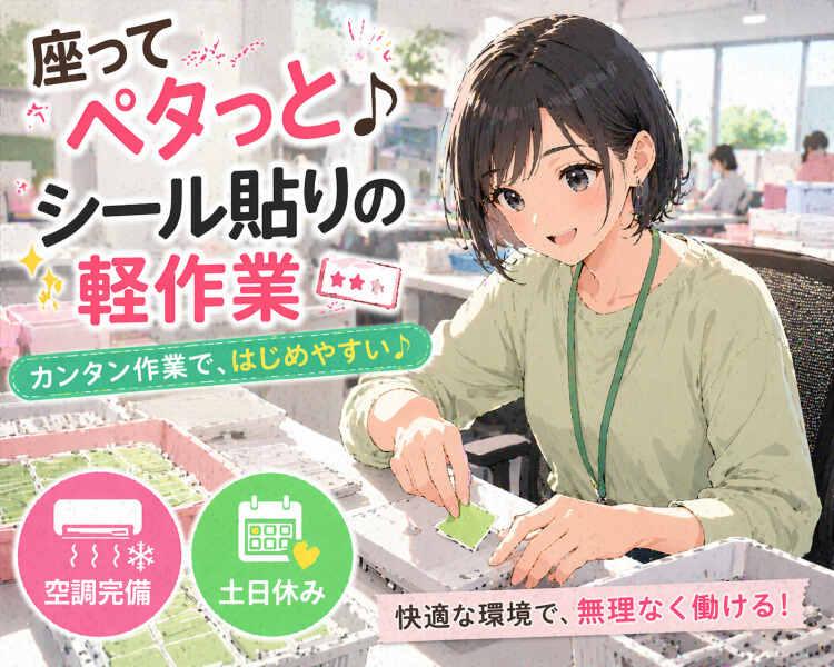 ジョブシティの仕事画像1