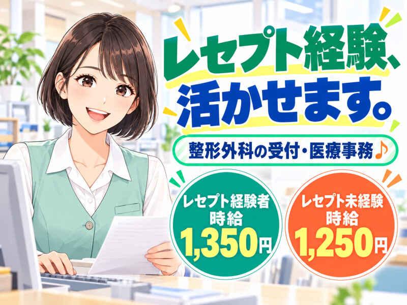 ジョブシティの仕事画像1