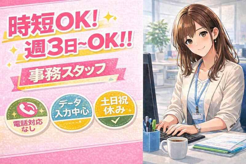 ジョブシティの仕事画像1