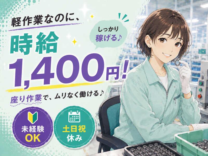 ジョブシティの仕事画像1