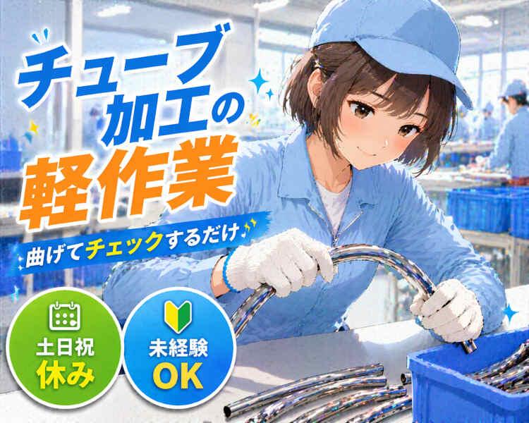 ジョブシティの仕事画像1