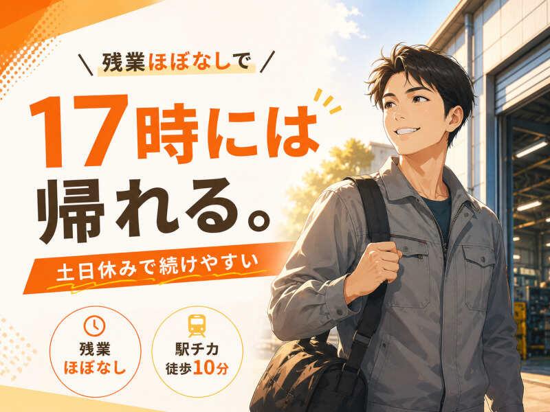 ジョブシティの仕事画像1