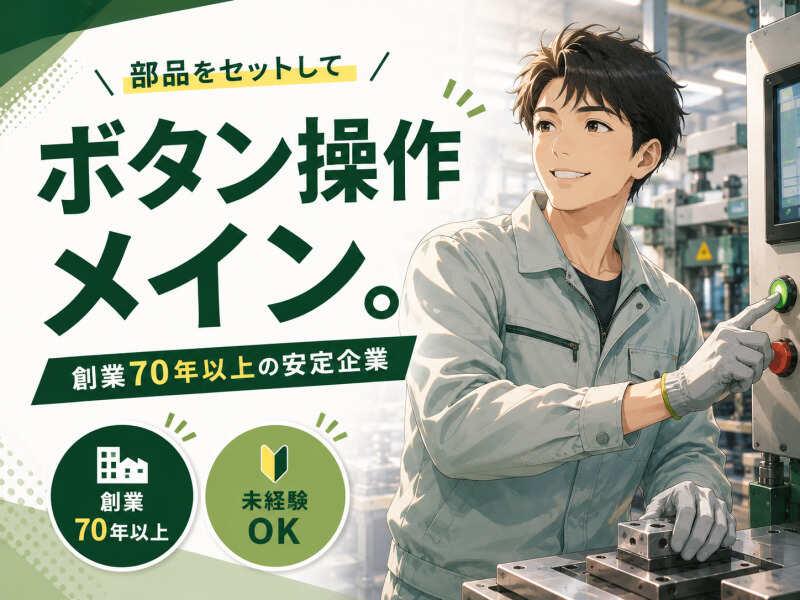 ジョブシティの仕事画像1