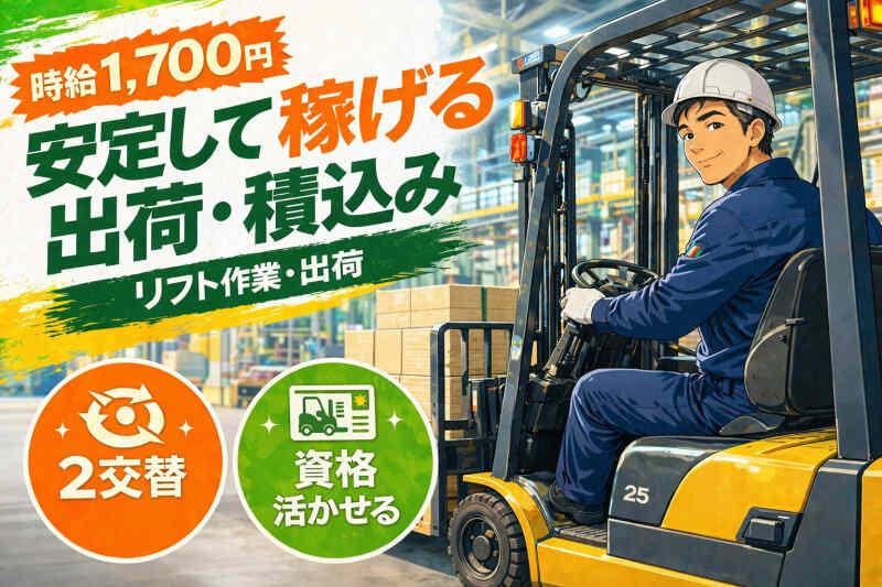 ジョブシティの仕事画像1