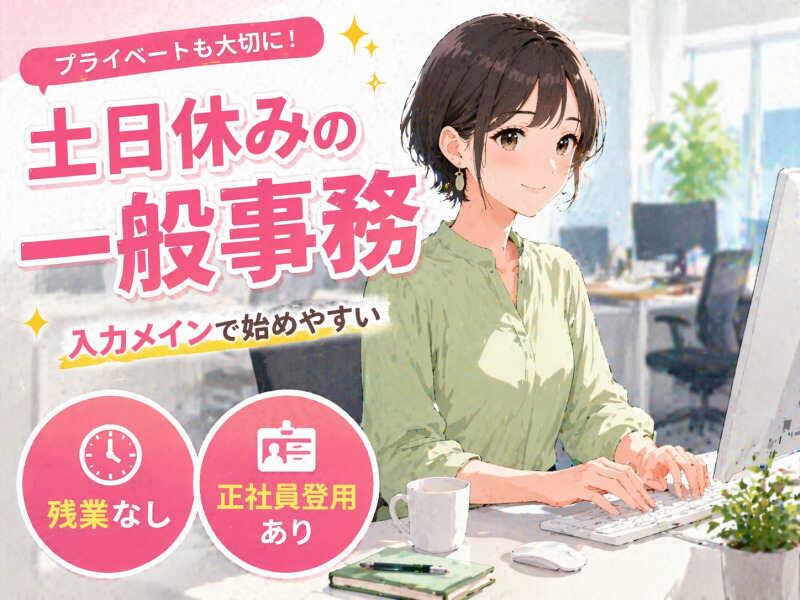 ジョブシティの仕事画像1