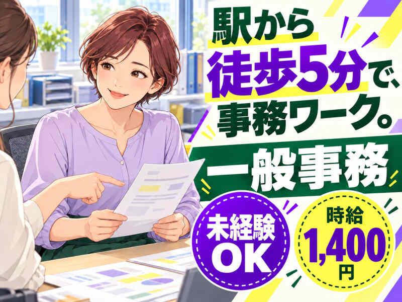ジョブシティの仕事画像1