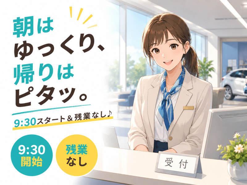 ジョブシティの仕事画像1