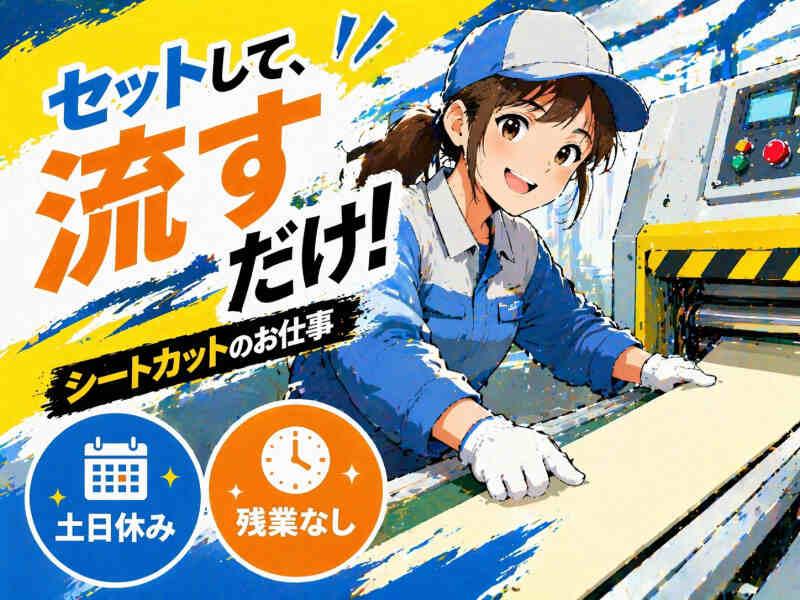 ジョブシティの仕事画像1