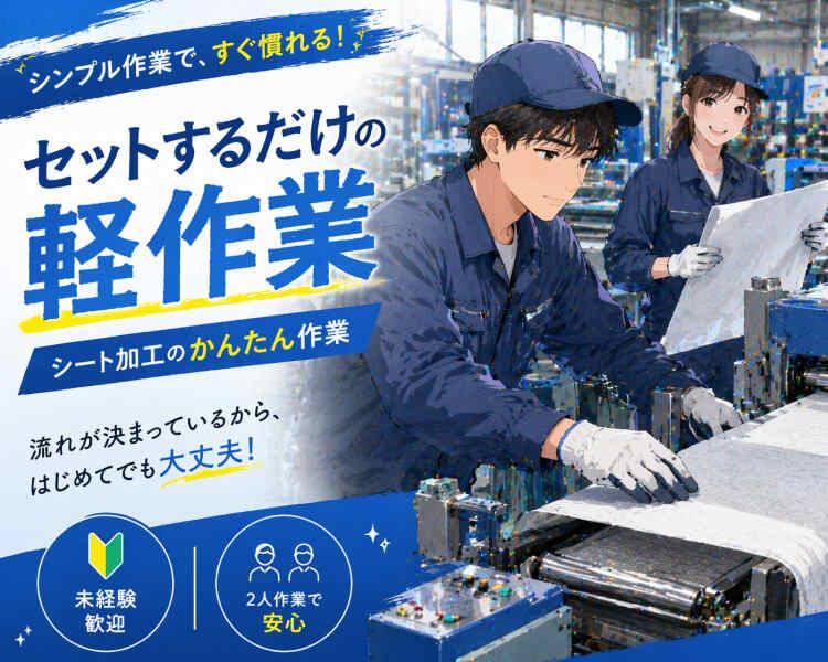 ジョブシティの仕事画像1