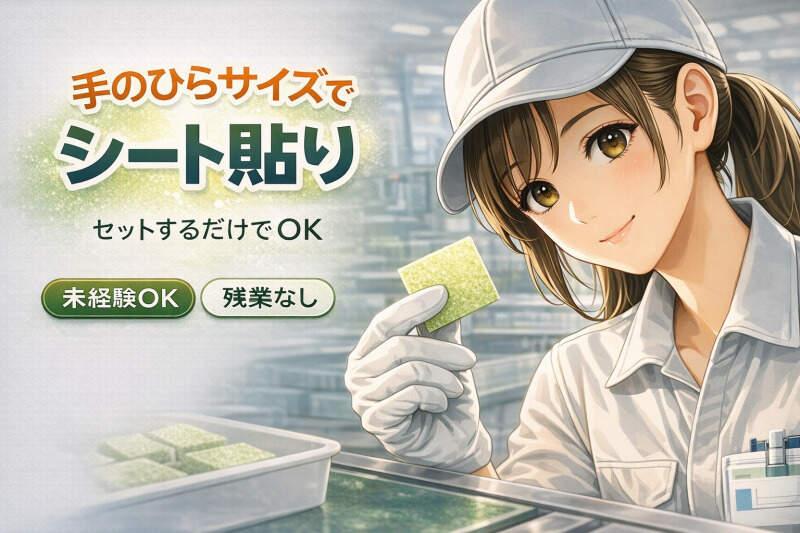 ジョブシティの仕事画像1