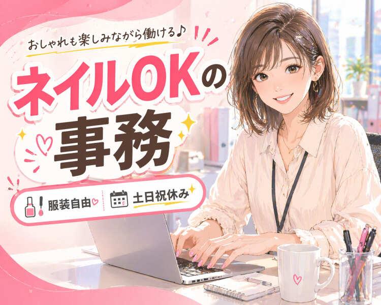 ジョブシティの仕事画像1