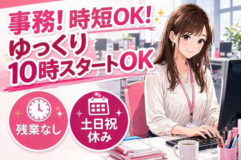 ジョブシティの仕事画像1