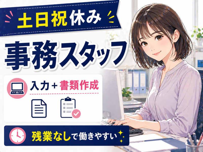 ジョブシティの仕事画像1