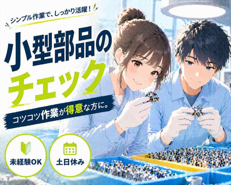 ジョブシティの仕事画像1