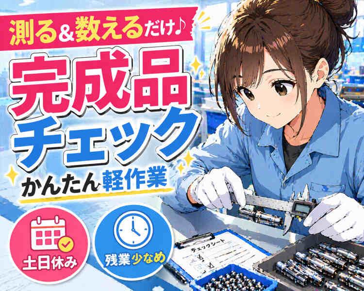 ジョブシティの仕事画像1