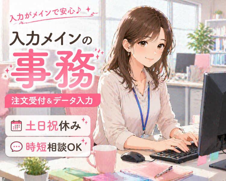 ジョブシティの仕事画像1