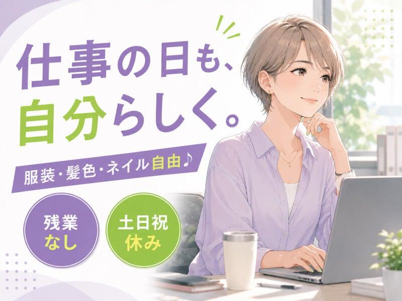 ジョブシティの仕事画像1