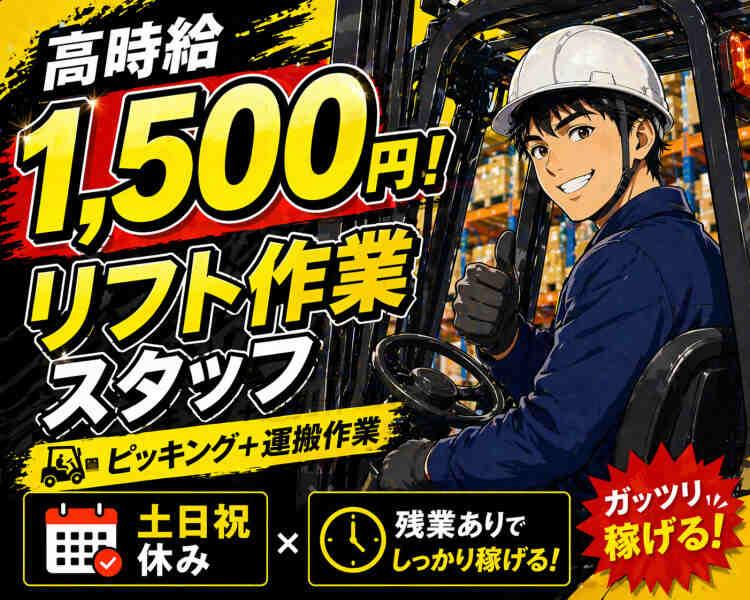 ジョブシティの仕事画像1