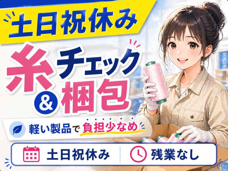 ジョブシティの仕事画像1