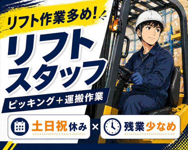 ジョブシティの仕事画像1