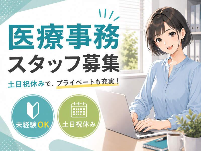 ジョブシティの仕事画像1