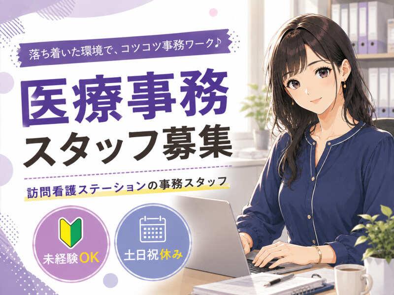 ジョブシティの仕事画像1