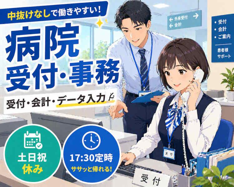 ジョブシティの仕事画像1