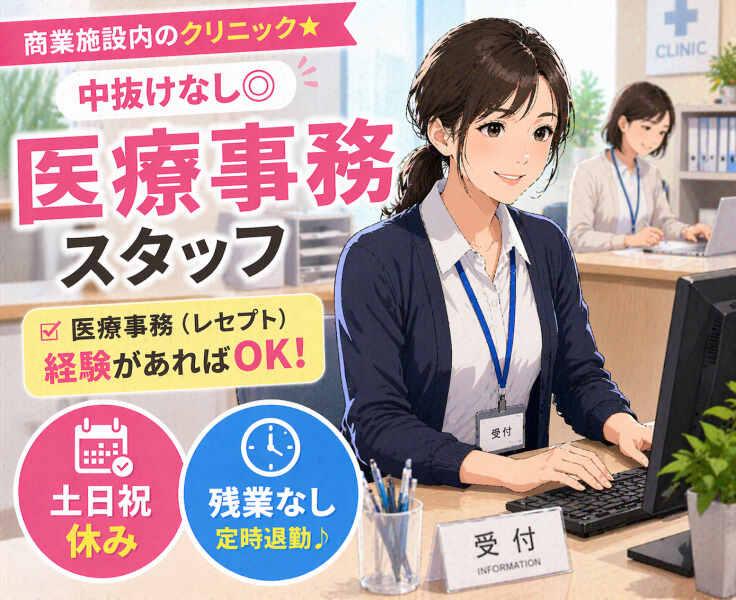 ジョブシティの仕事画像1