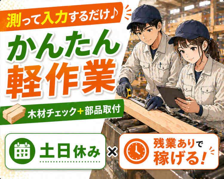 ジョブシティの仕事画像1