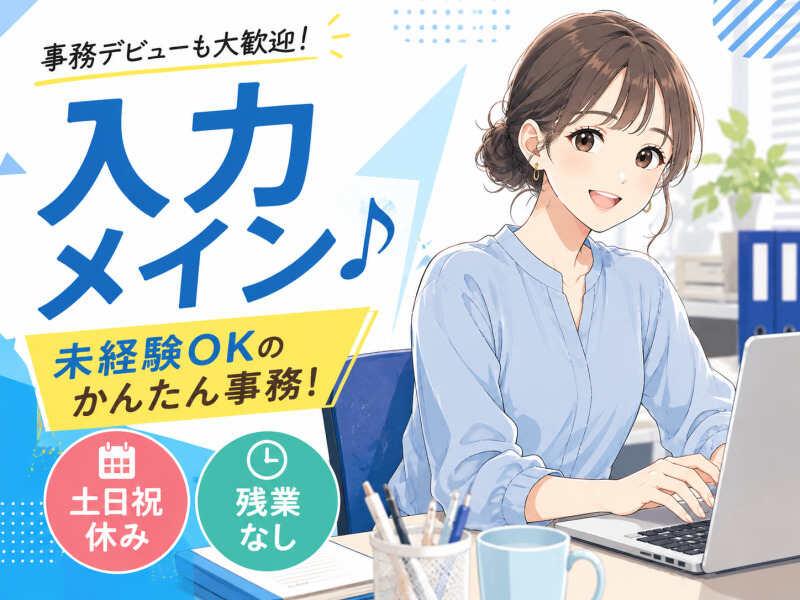 ジョブシティの仕事画像1