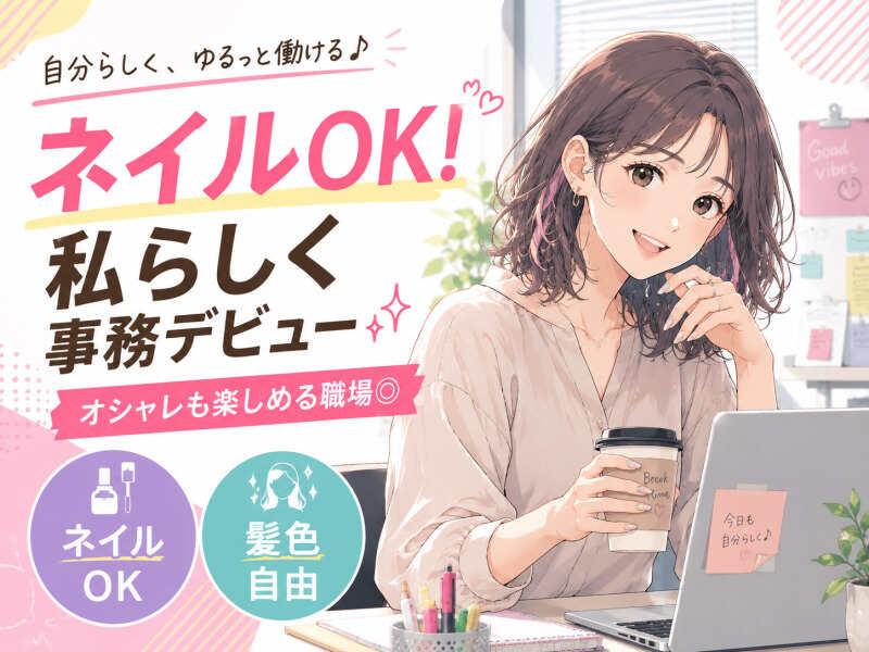 ジョブシティの仕事画像1
