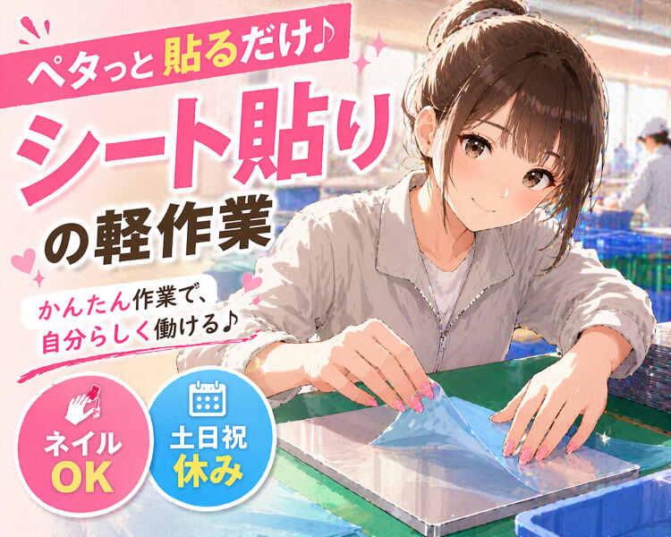 ジョブシティの仕事画像1