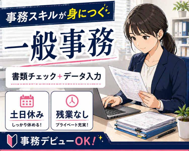 ジョブシティの仕事画像1