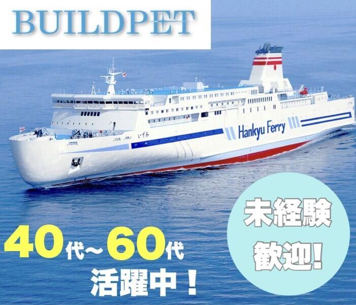 有限会社ビルペット 東灘区の仕事画像3