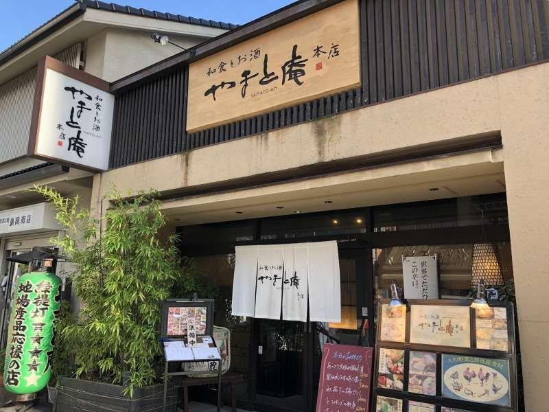 やまと庵本店の仕事画像1