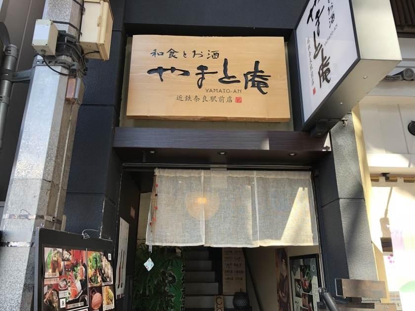 やまと庵本店の制服4