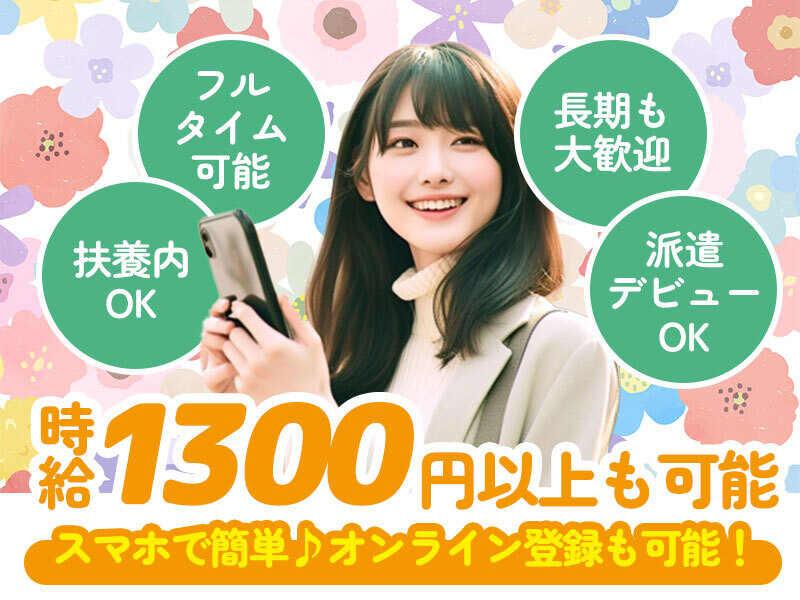 株式会社沖縄コールスタッフサービスの仕事画像1