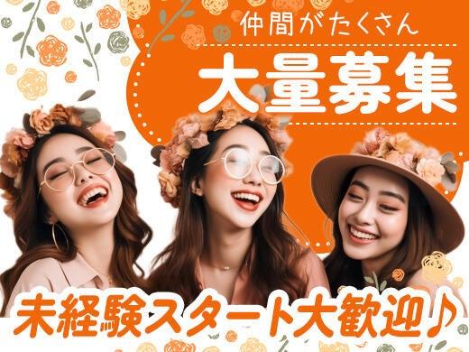 株式会社沖縄コールスタッフサービスの仕事画像2