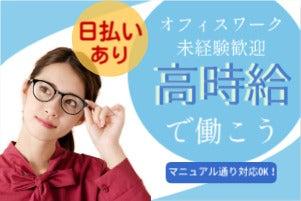 株式会社沖縄コールスタッフサービスの仕事画像1