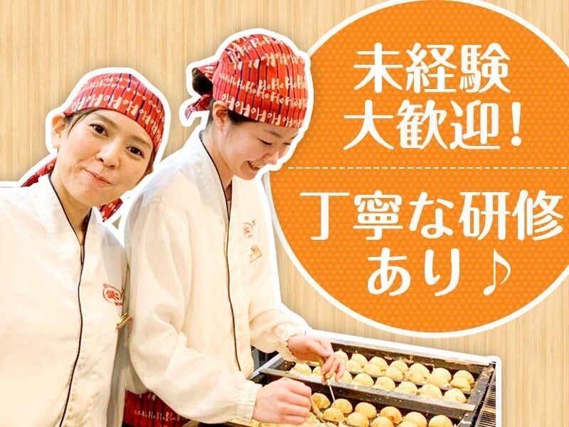 築地銀だこ　鳥栖プレミアムアウトレット店の仕事画像2