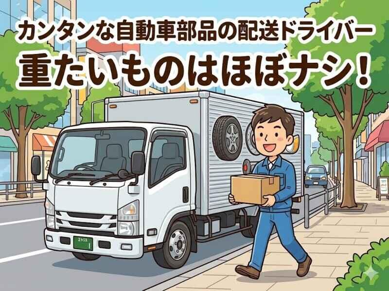 株式会社ベクタープライム 【010】の仕事画像1