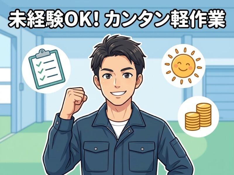 株式会社ベクタープライム 【040】の仕事画像2