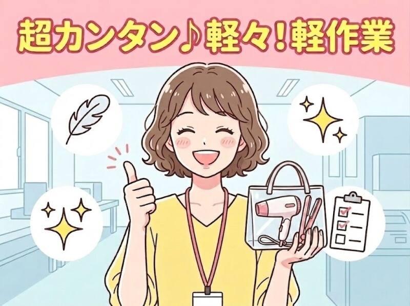 株式会社ベクタープライム 【040】の仕事画像3
