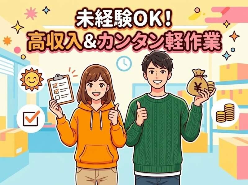 株式会社ベクタープライム 【040】の仕事画像1