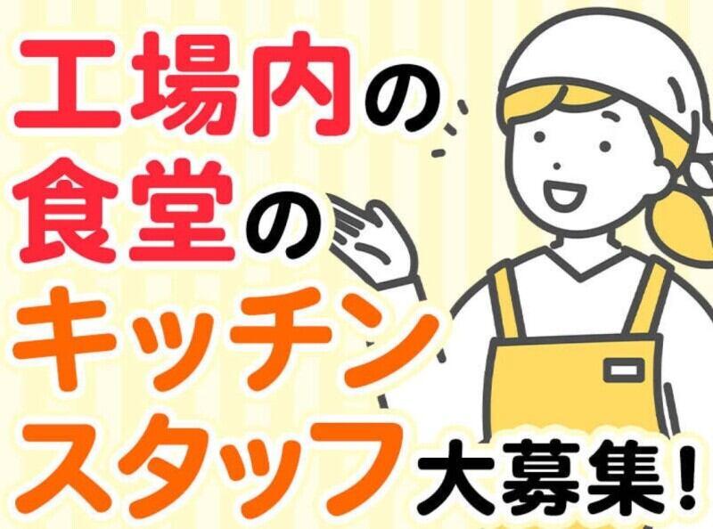 株式会社サンフラワーの仕事画像1