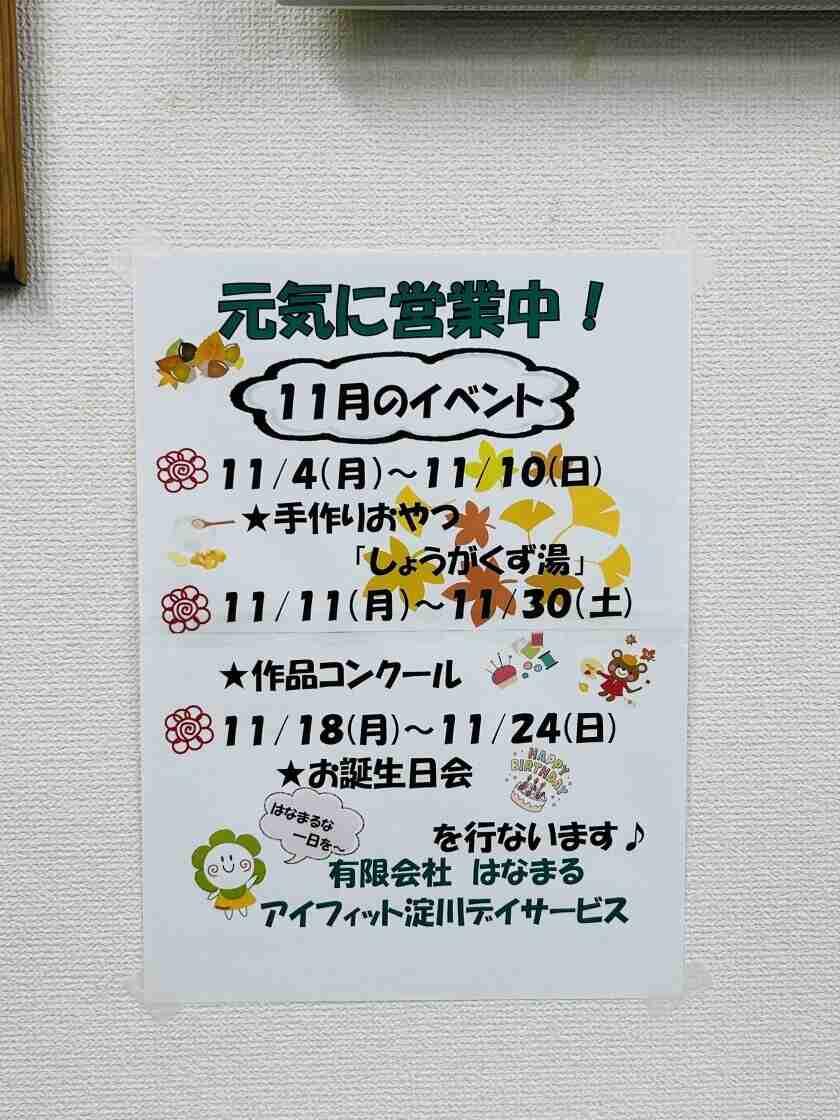 アイ‐フィット淀川の制服5