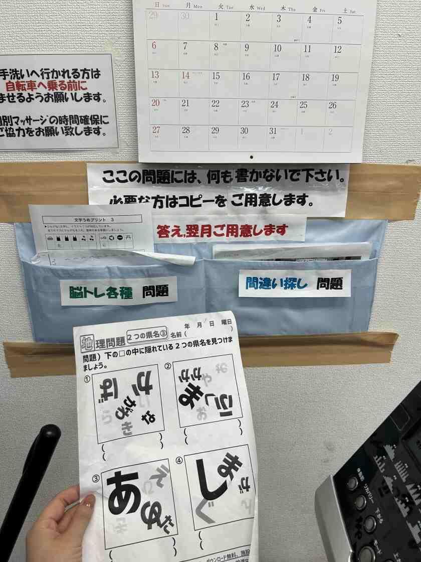 アイ‐フィット淀川の制服6